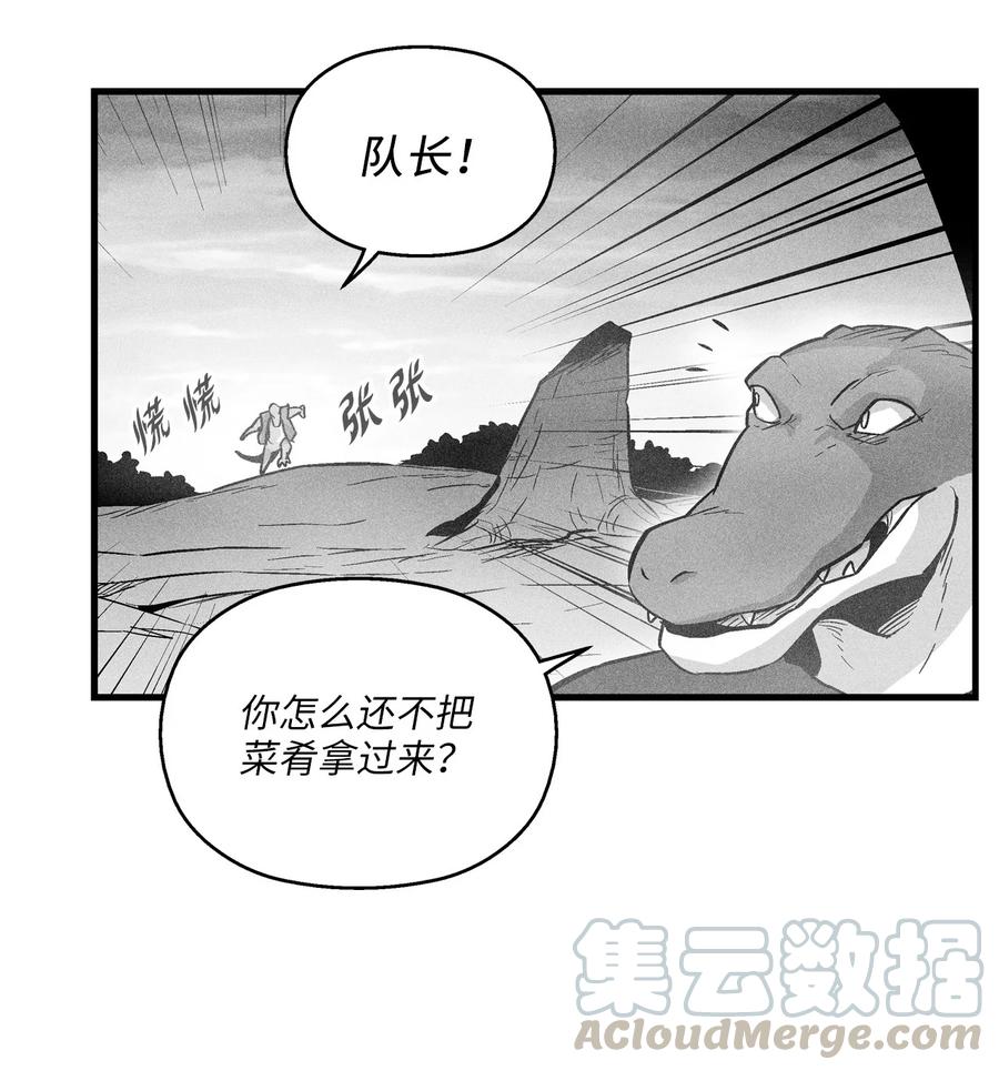 降兽至尊韩漫全集-041 要被烹饪成人类佳肴？无删减无遮挡章节图片 