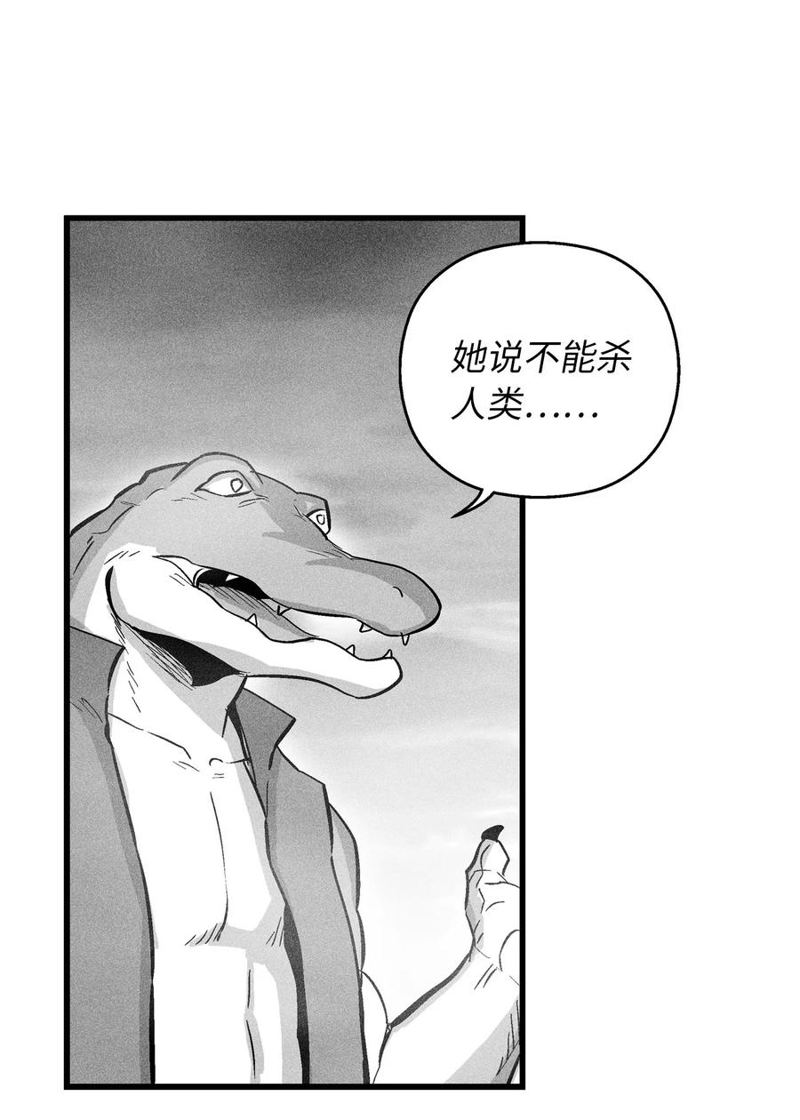 降兽至尊韩漫全集-041 要被烹饪成人类佳肴？无删减无遮挡章节图片 