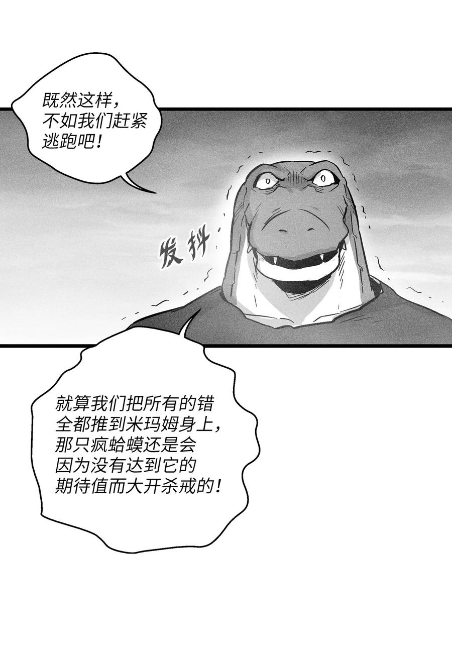 降兽至尊韩漫全集-041 要被烹饪成人类佳肴？无删减无遮挡章节图片 
