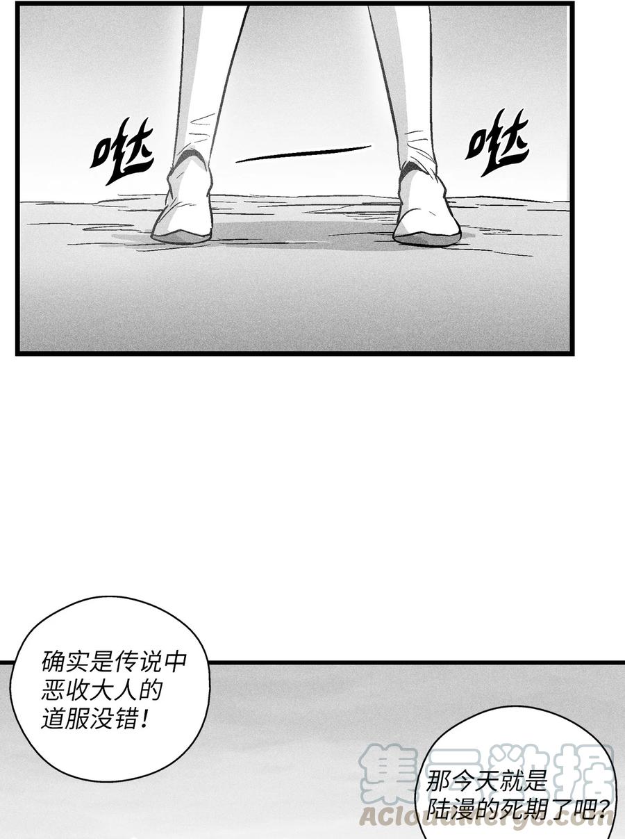 降兽至尊韩漫全集-041 要被烹饪成人类佳肴？无删减无遮挡章节图片 