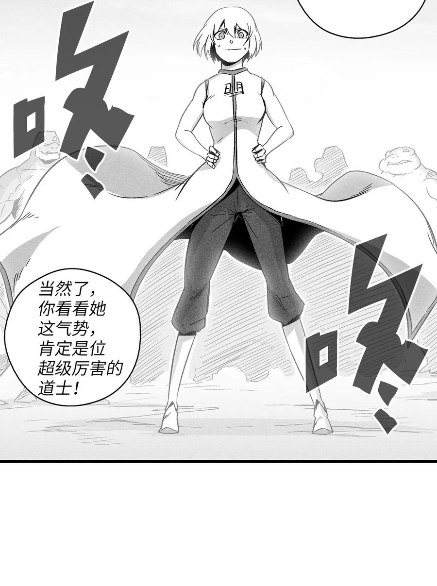 降兽至尊韩漫全集-041 要被烹饪成人类佳肴？无删减无遮挡章节图片 