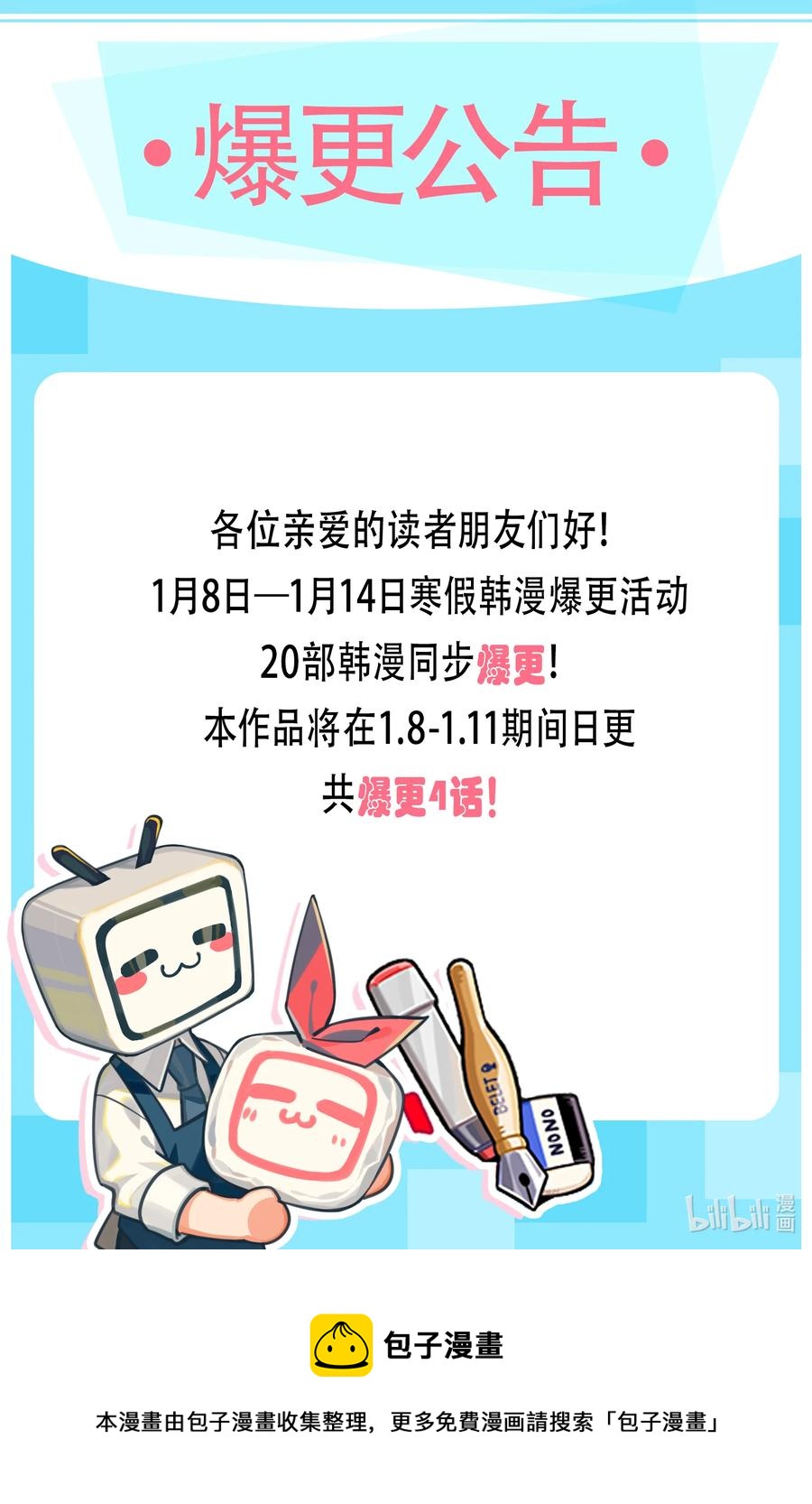 降兽至尊韩漫全集-041 要被烹饪成人类佳肴？无删减无遮挡章节图片 
