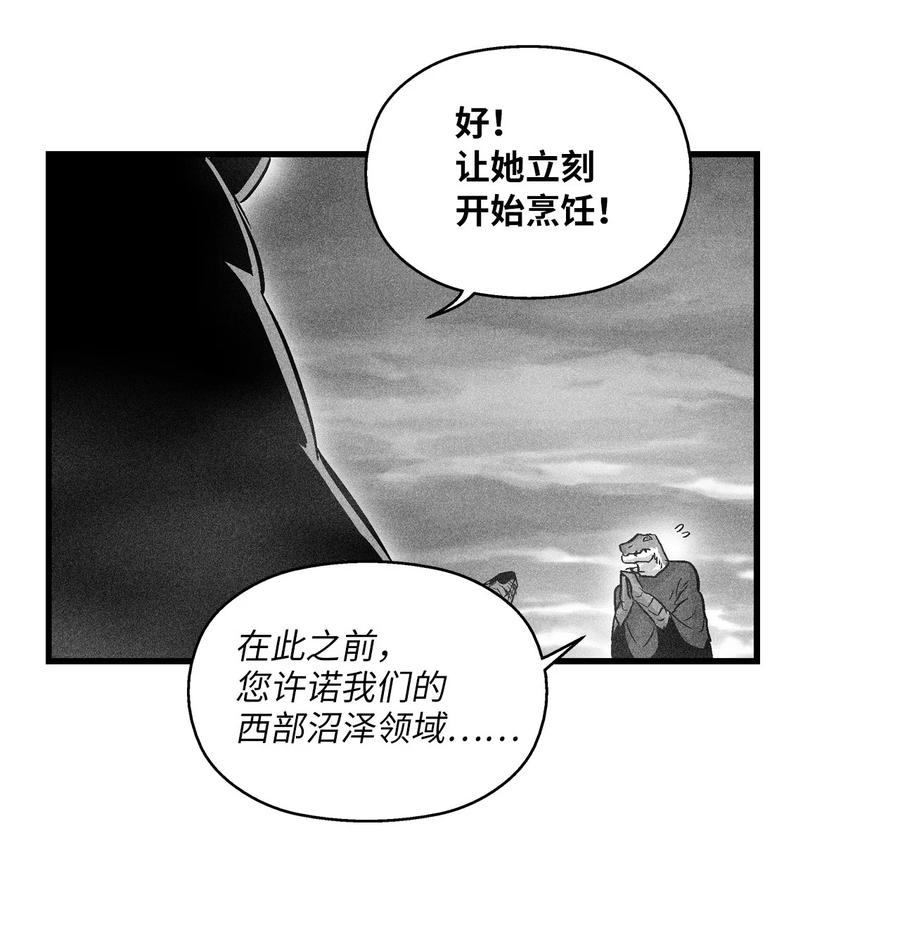 降兽至尊韩漫全集-041 要被烹饪成人类佳肴？无删减无遮挡章节图片 