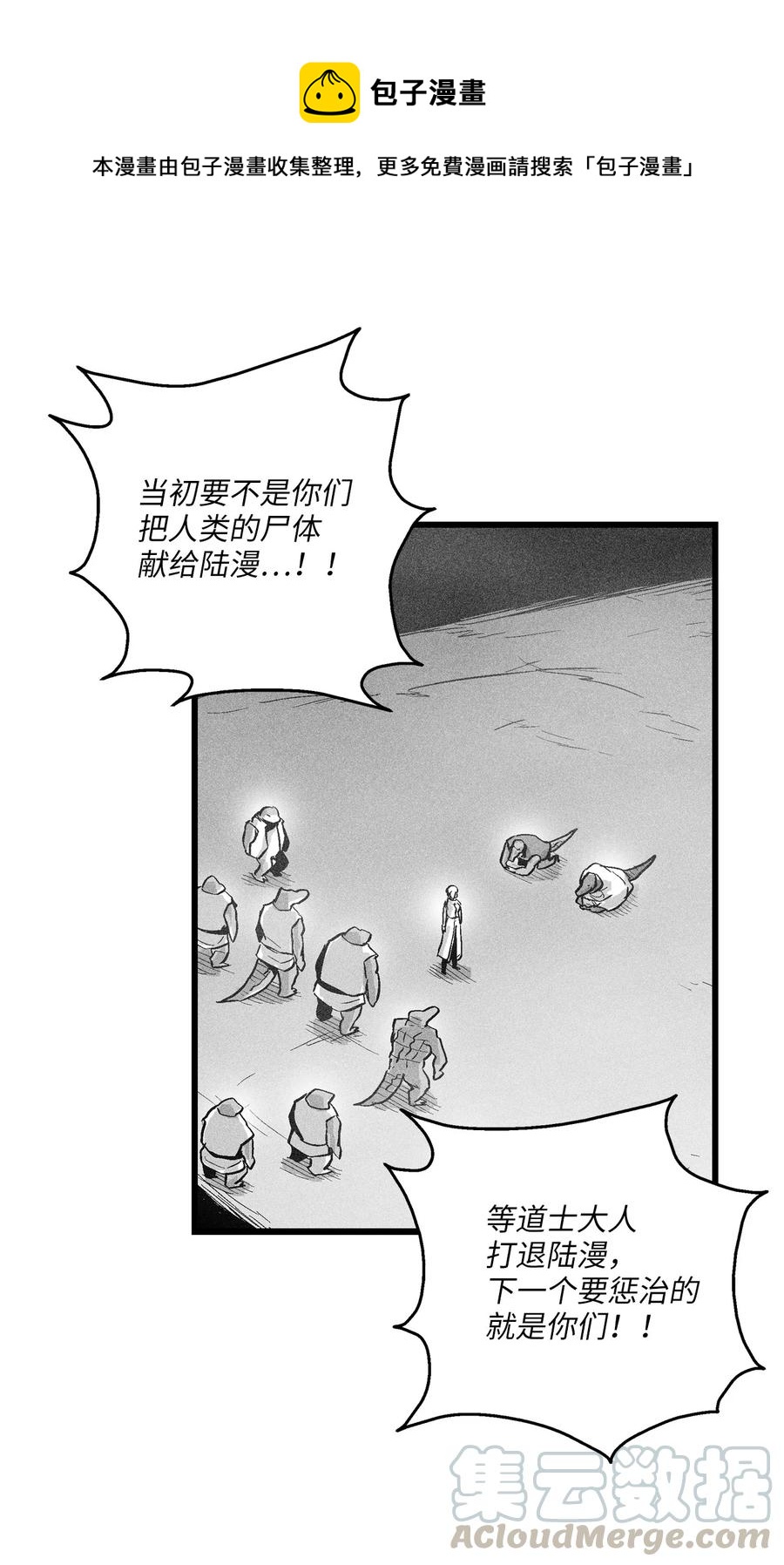 降兽至尊韩漫全集-042 逃脱无删减无遮挡章节图片 