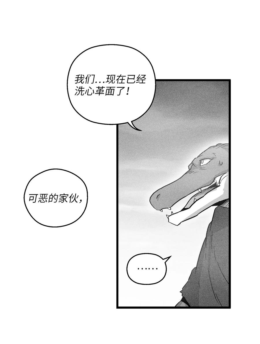 降兽至尊韩漫全集-042 逃脱无删减无遮挡章节图片 