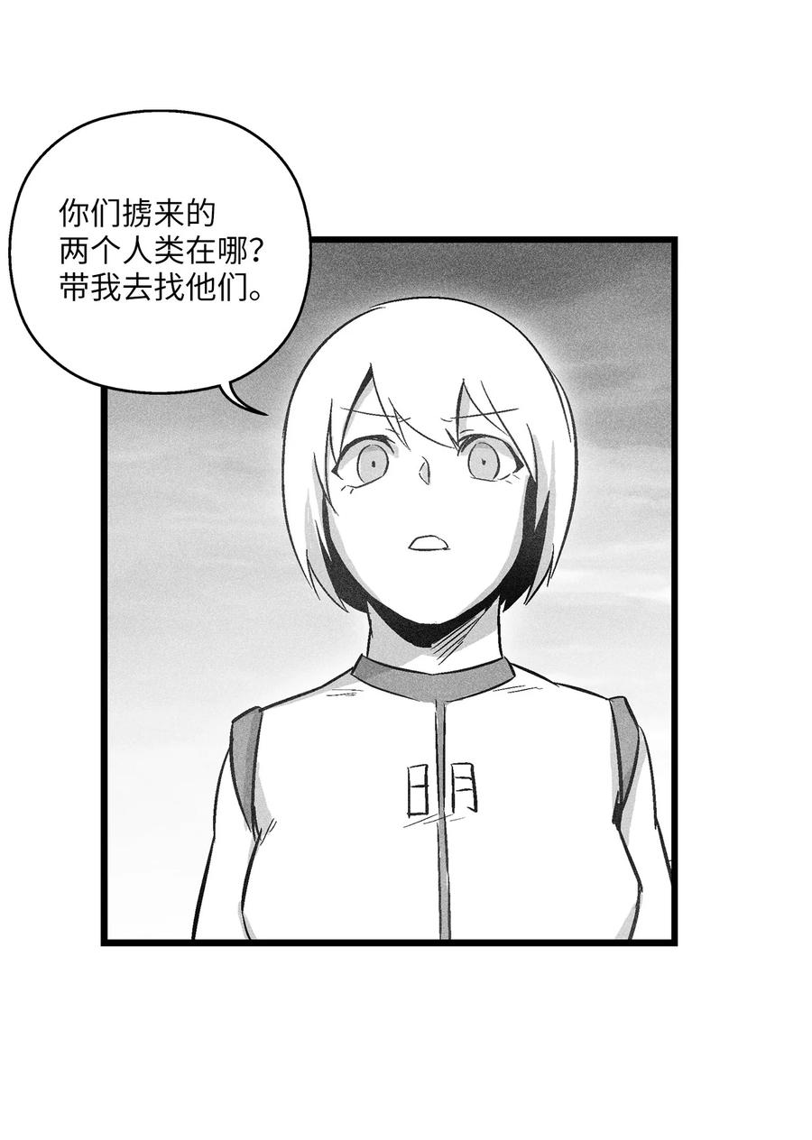 降兽至尊韩漫全集-042 逃脱无删减无遮挡章节图片 