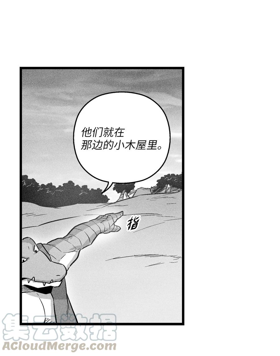 降兽至尊韩漫全集-042 逃脱无删减无遮挡章节图片 