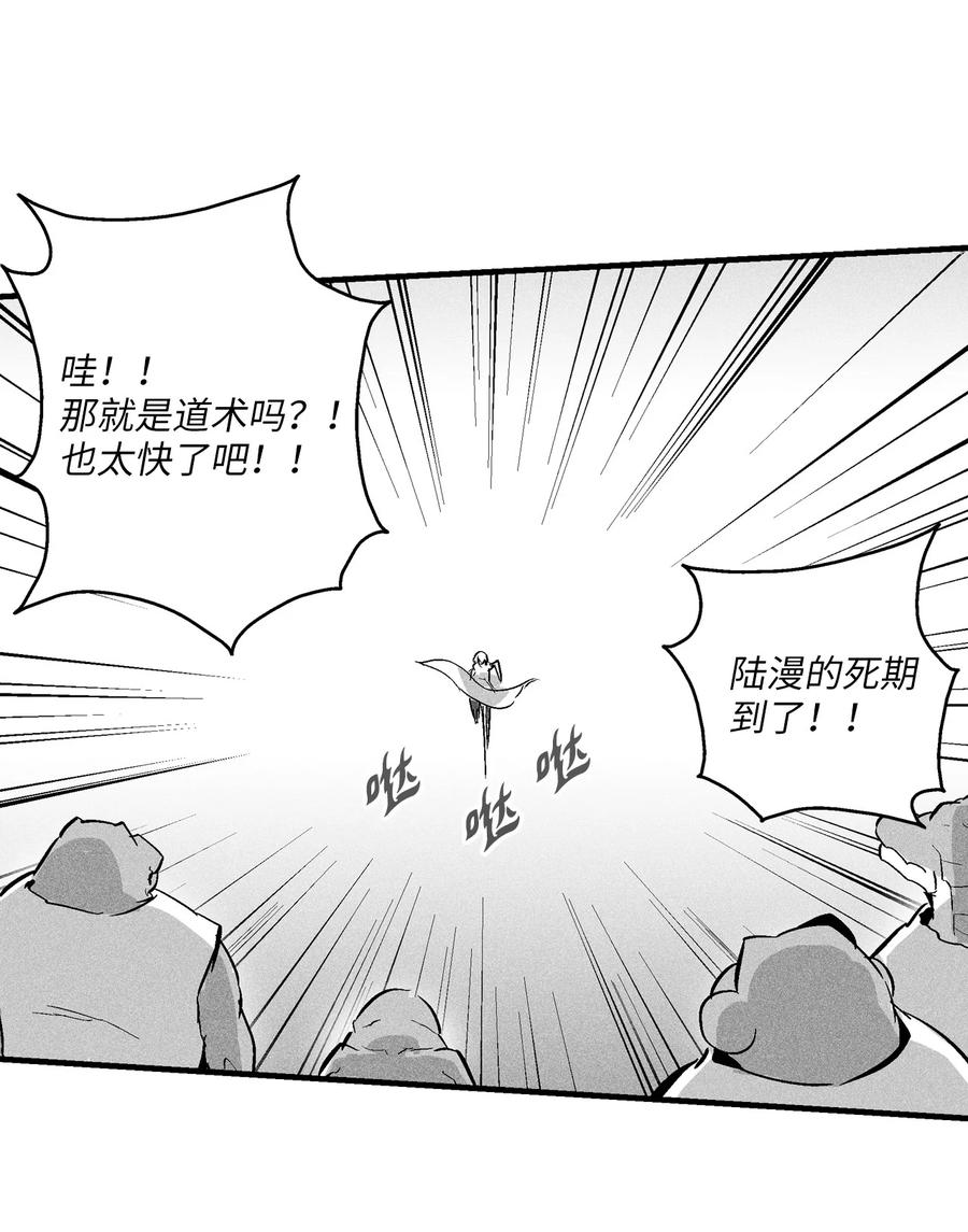 降兽至尊韩漫全集-042 逃脱无删减无遮挡章节图片 