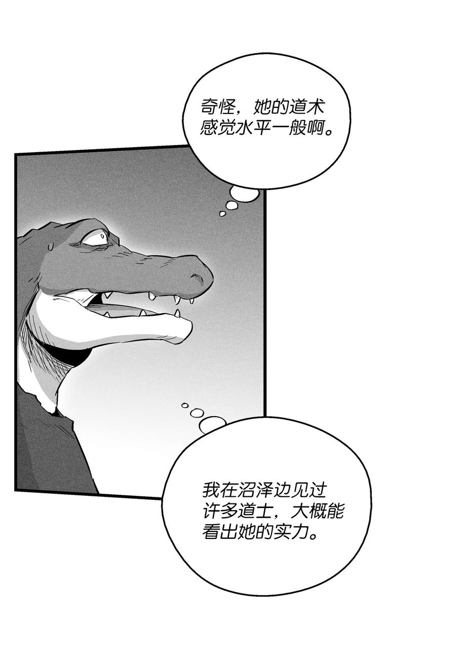 降兽至尊韩漫全集-042 逃脱无删减无遮挡章节图片 