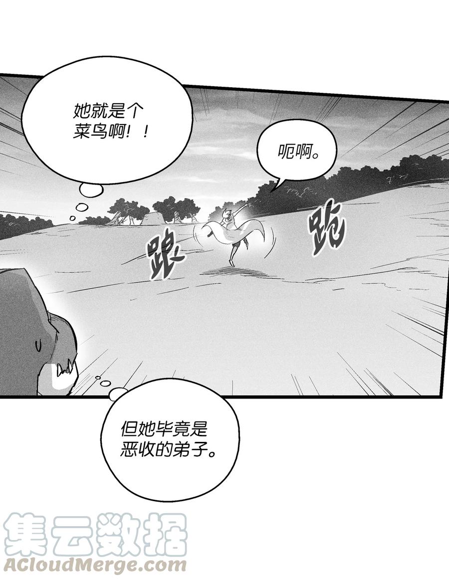 降兽至尊韩漫全集-042 逃脱无删减无遮挡章节图片 