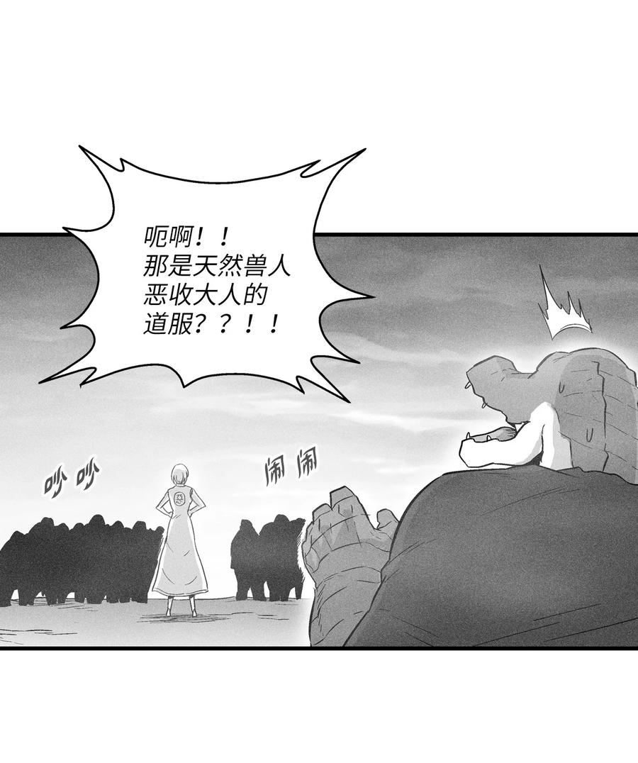 降兽至尊韩漫全集-042 逃脱无删减无遮挡章节图片 