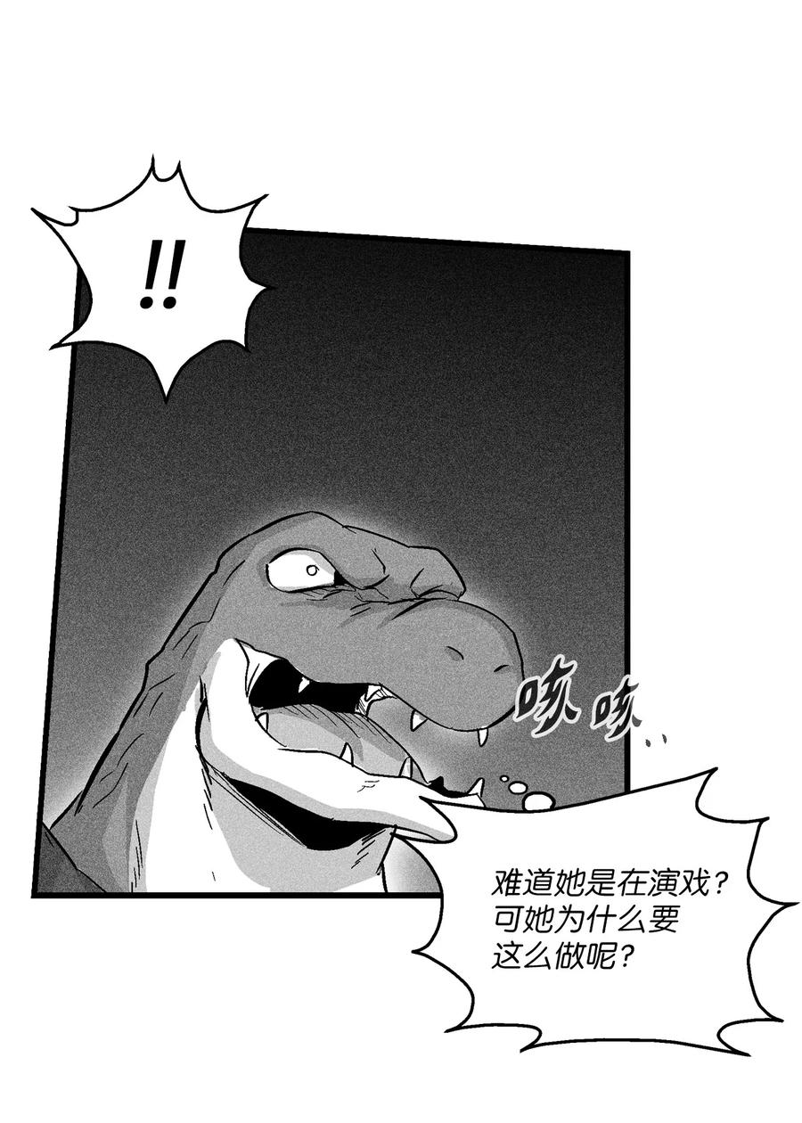 降兽至尊韩漫全集-042 逃脱无删减无遮挡章节图片 