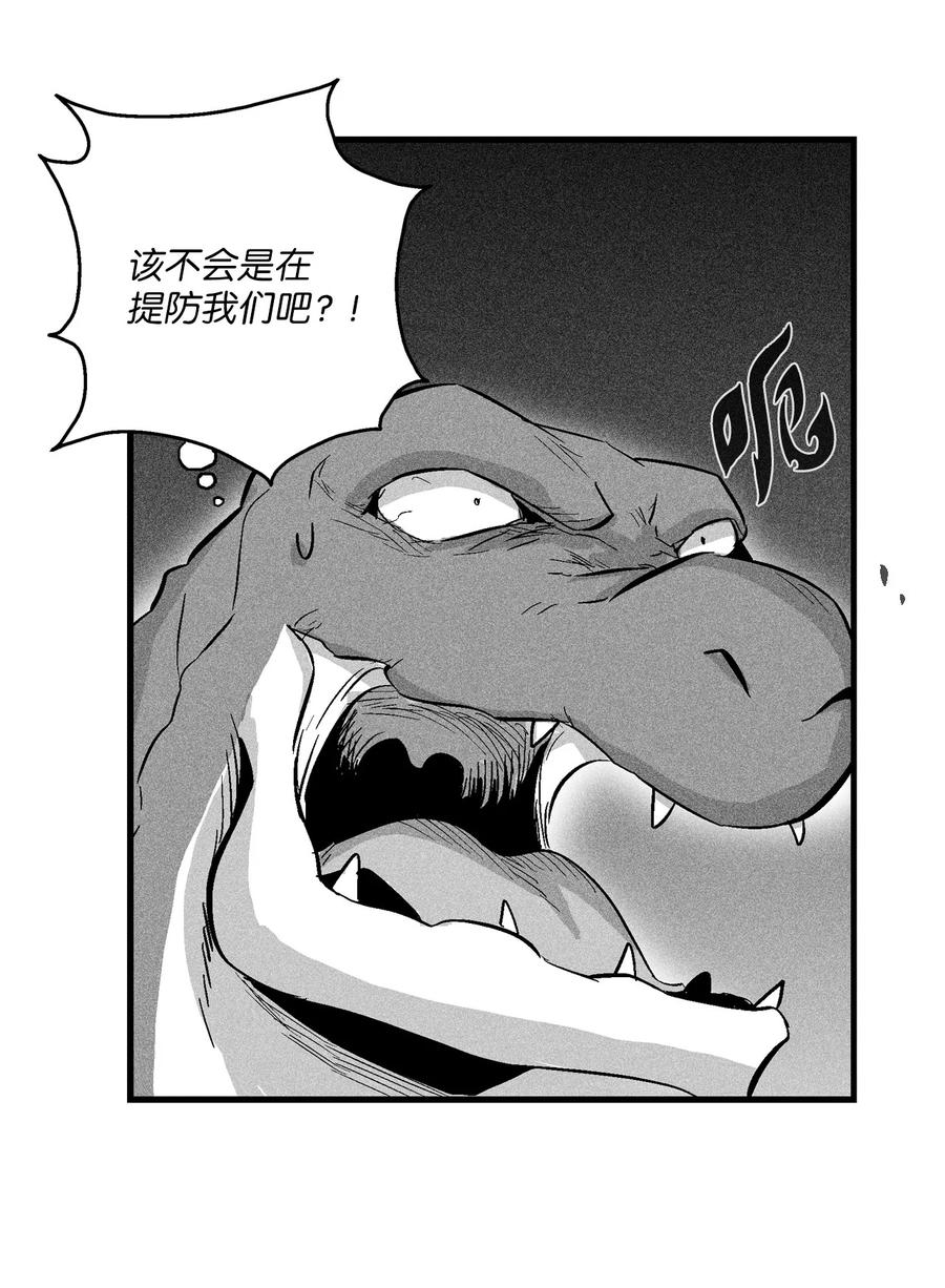 降兽至尊韩漫全集-042 逃脱无删减无遮挡章节图片 