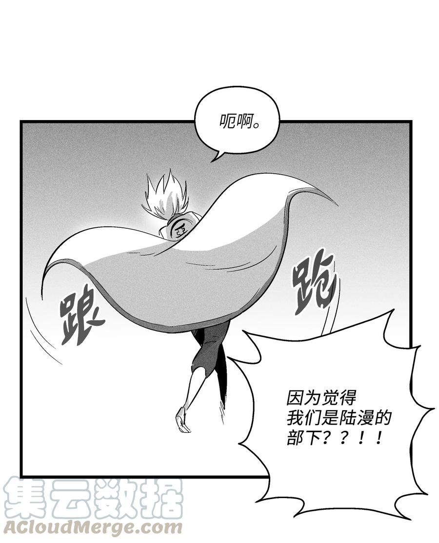 降兽至尊韩漫全集-042 逃脱无删减无遮挡章节图片 