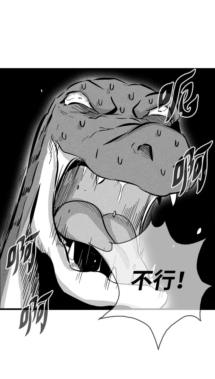 降兽至尊韩漫全集-042 逃脱无删减无遮挡章节图片 