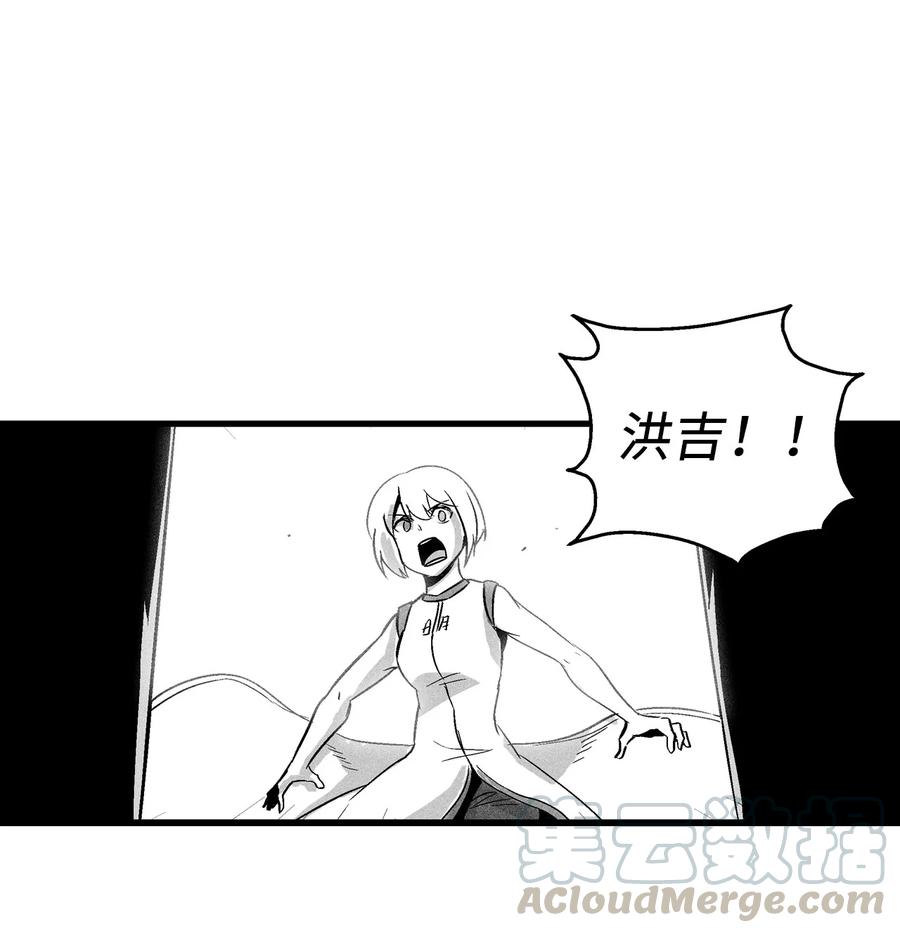 降兽至尊韩漫全集-042 逃脱无删减无遮挡章节图片 
