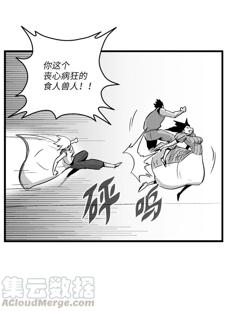 降兽至尊韩漫全集-042 逃脱无删减无遮挡章节图片 