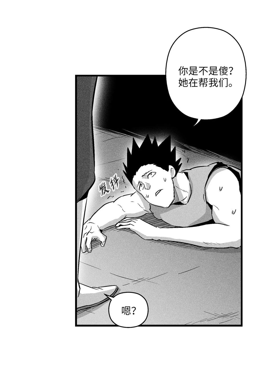 降兽至尊韩漫全集-042 逃脱无删减无遮挡章节图片 