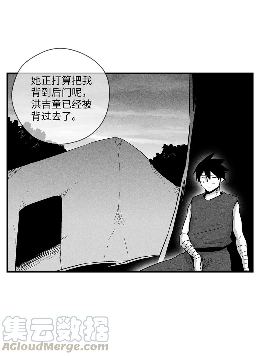 降兽至尊韩漫全集-042 逃脱无删减无遮挡章节图片 