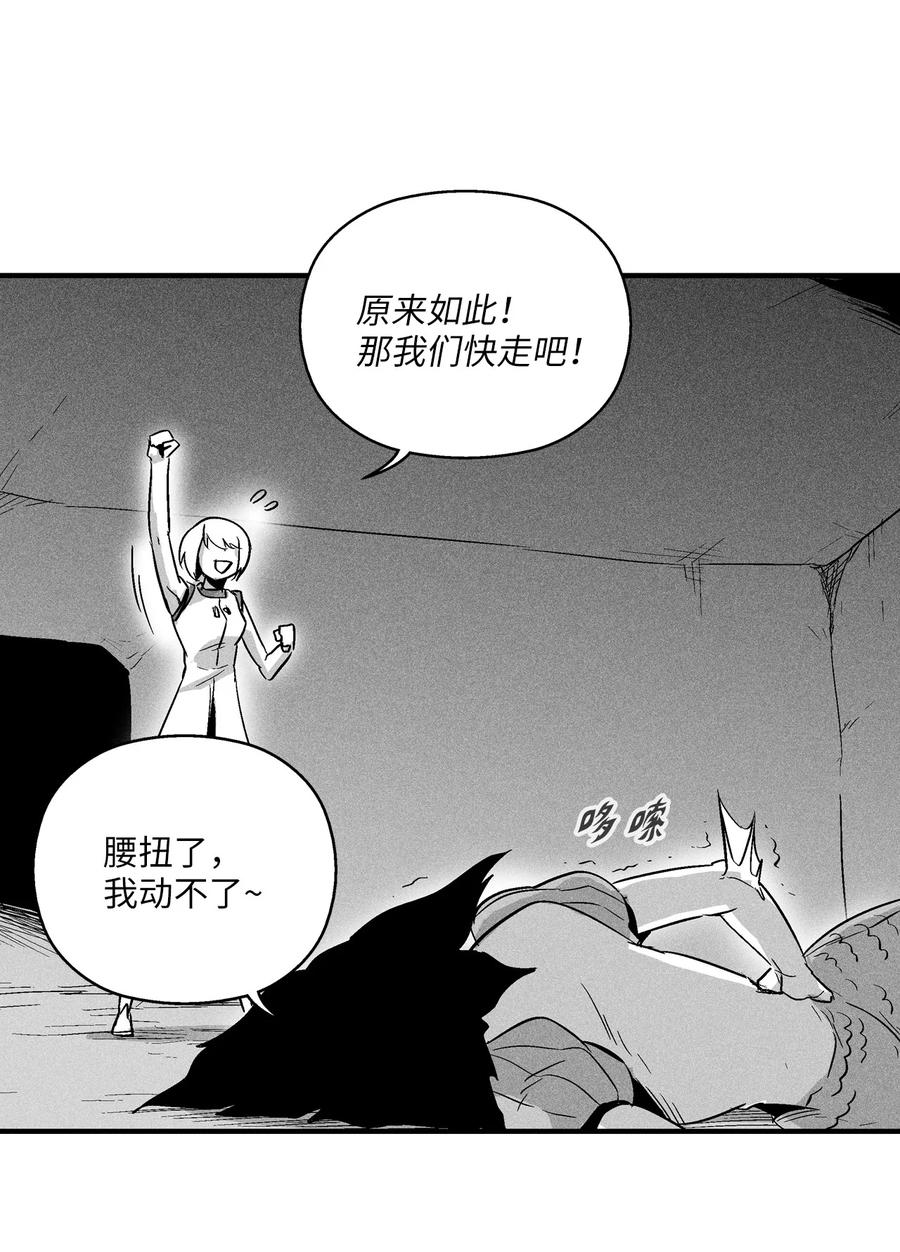 降兽至尊韩漫全集-042 逃脱无删减无遮挡章节图片 
