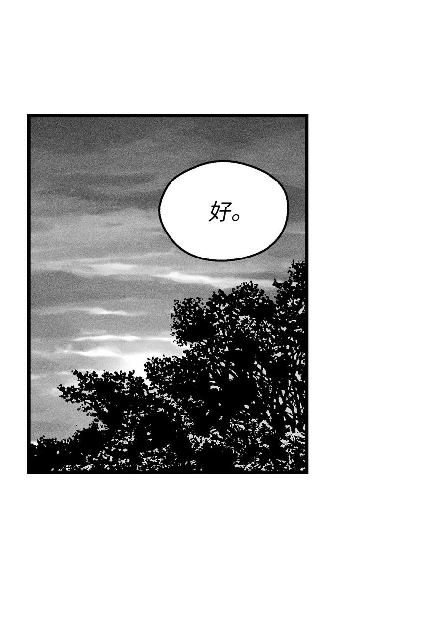 降兽至尊韩漫全集-042 逃脱无删减无遮挡章节图片 