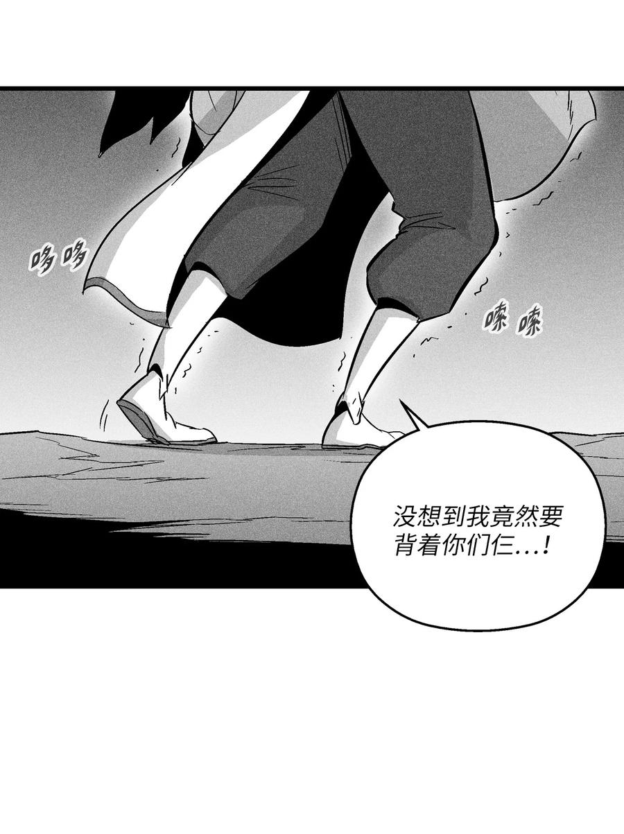 降兽至尊韩漫全集-042 逃脱无删减无遮挡章节图片 