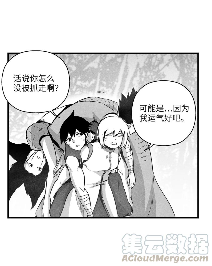 降兽至尊韩漫全集-042 逃脱无删减无遮挡章节图片 