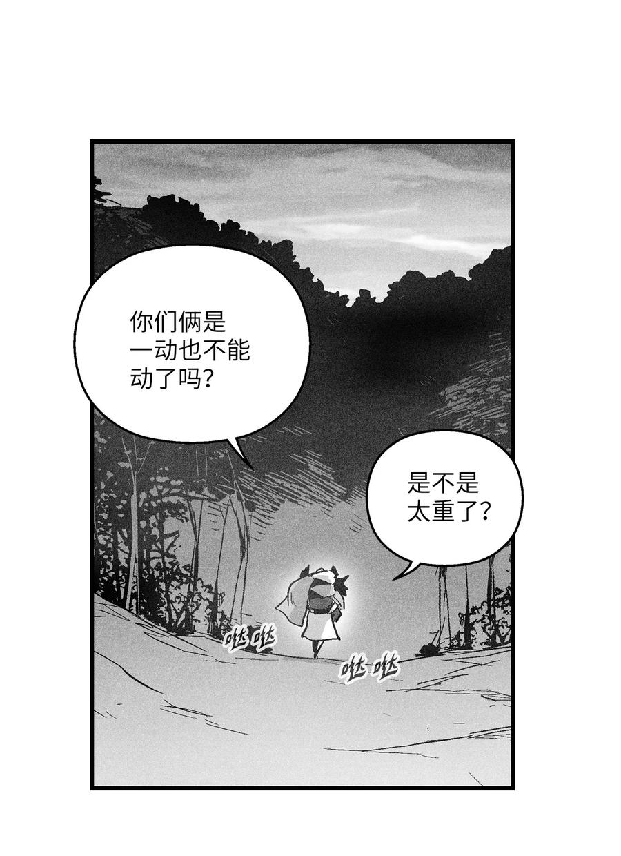 降兽至尊韩漫全集-042 逃脱无删减无遮挡章节图片 