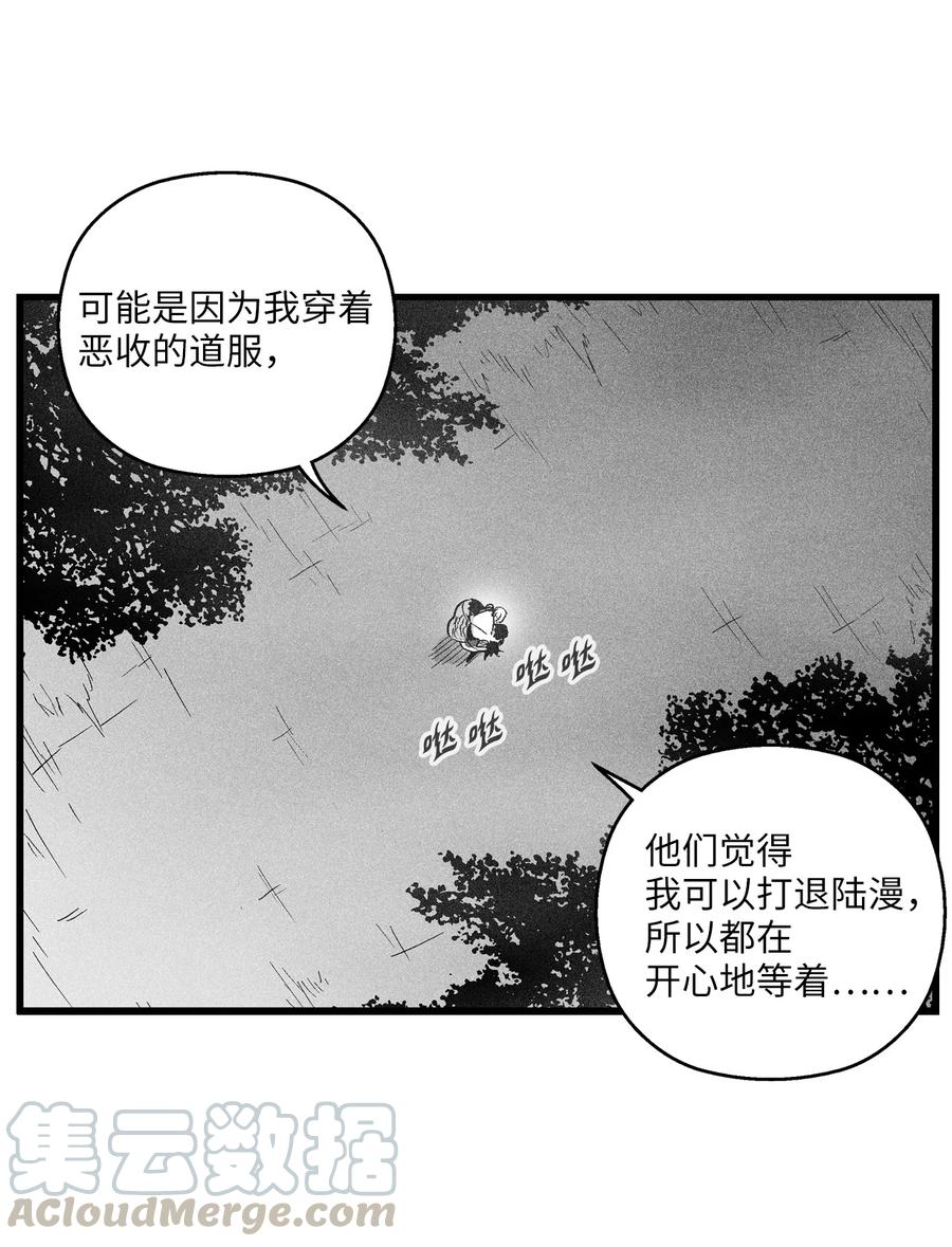 降兽至尊韩漫全集-042 逃脱无删减无遮挡章节图片 