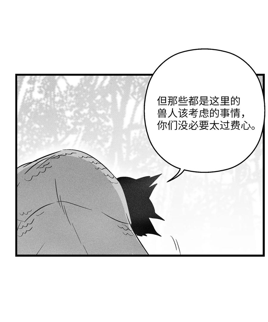 降兽至尊韩漫全集-042 逃脱无删减无遮挡章节图片 