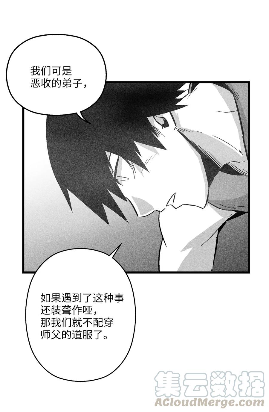降兽至尊韩漫全集-042 逃脱无删减无遮挡章节图片 