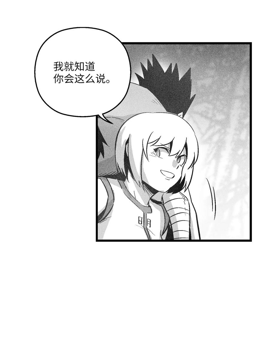 降兽至尊韩漫全集-042 逃脱无删减无遮挡章节图片 
