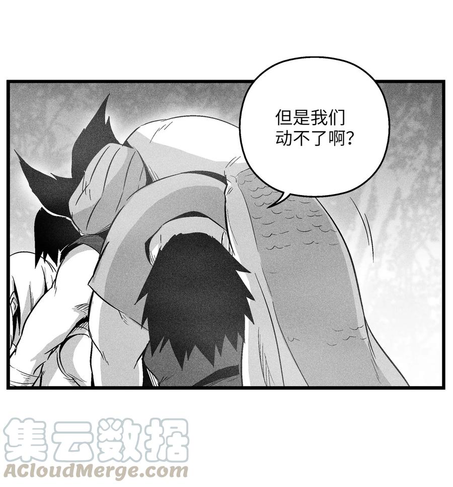 降兽至尊韩漫全集-042 逃脱无删减无遮挡章节图片 