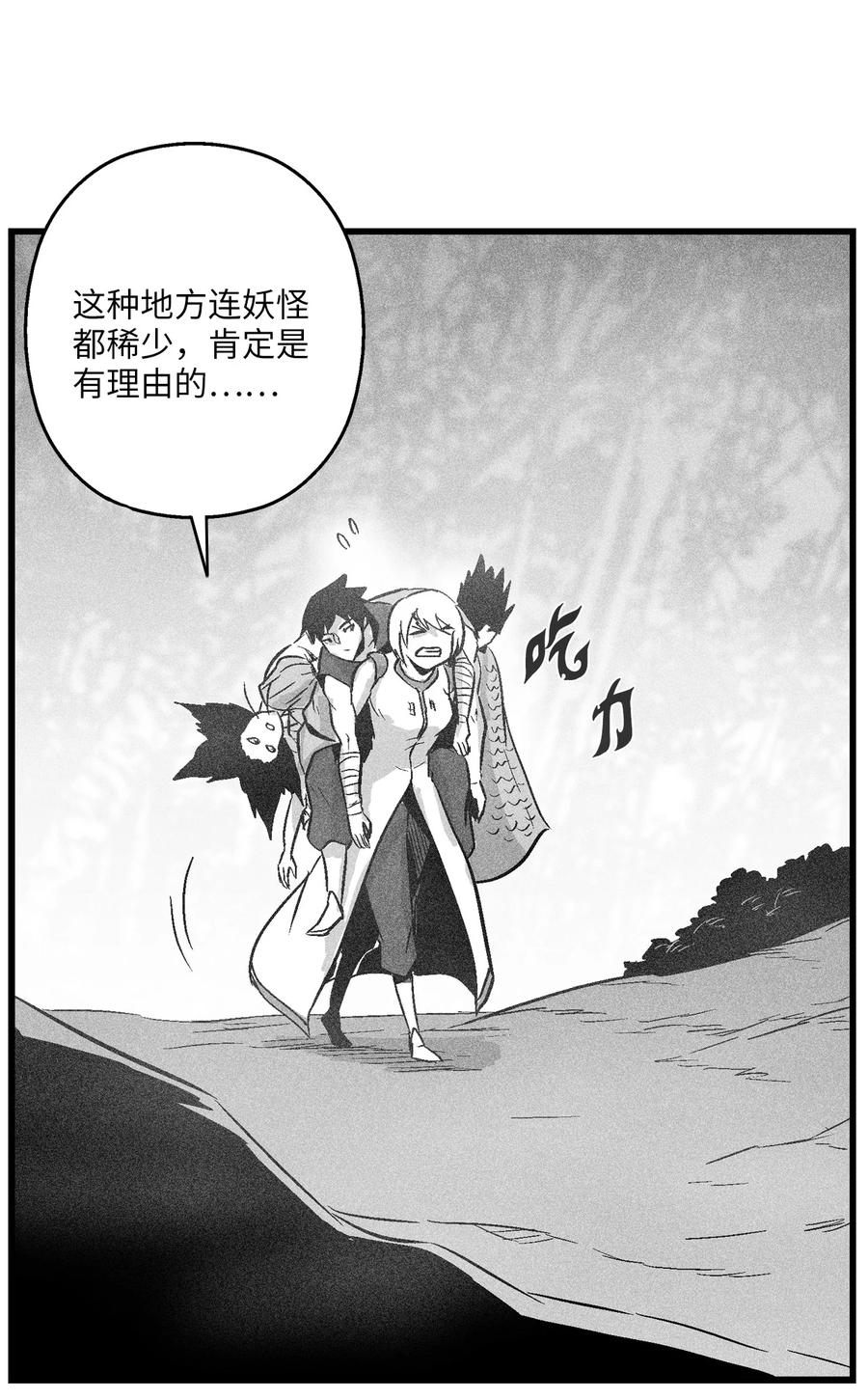 降兽至尊韩漫全集-042 逃脱无删减无遮挡章节图片 