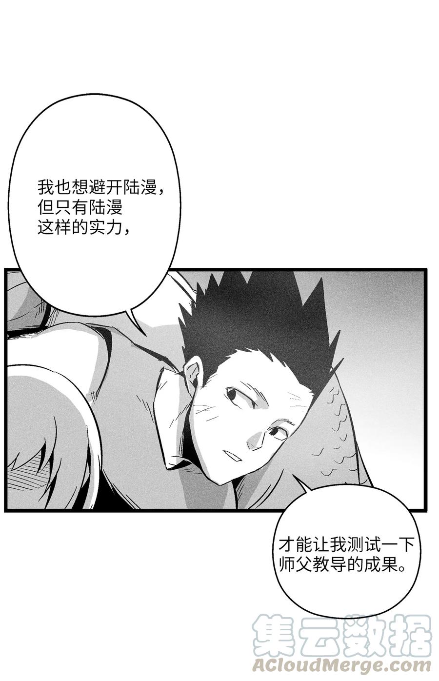 降兽至尊韩漫全集-042 逃脱无删减无遮挡章节图片 