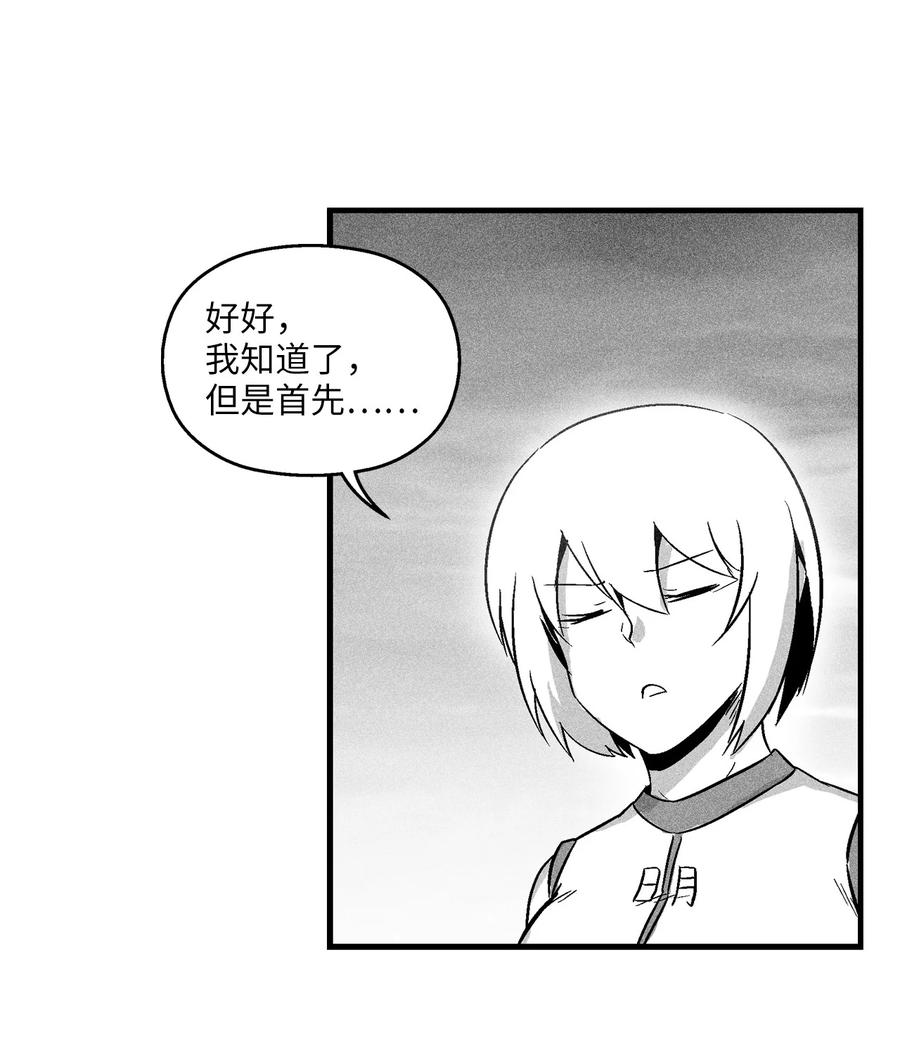 降兽至尊韩漫全集-042 逃脱无删减无遮挡章节图片 