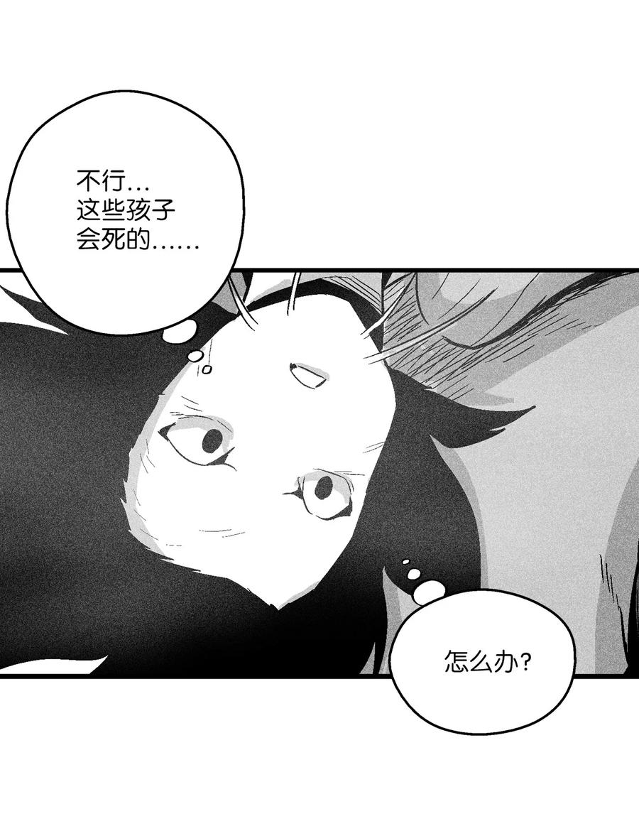 降兽至尊韩漫全集-042 逃脱无删减无遮挡章节图片 