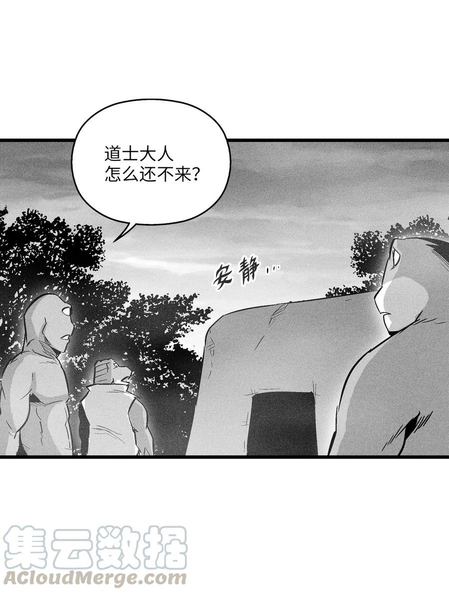 降兽至尊韩漫全集-042 逃脱无删减无遮挡章节图片 