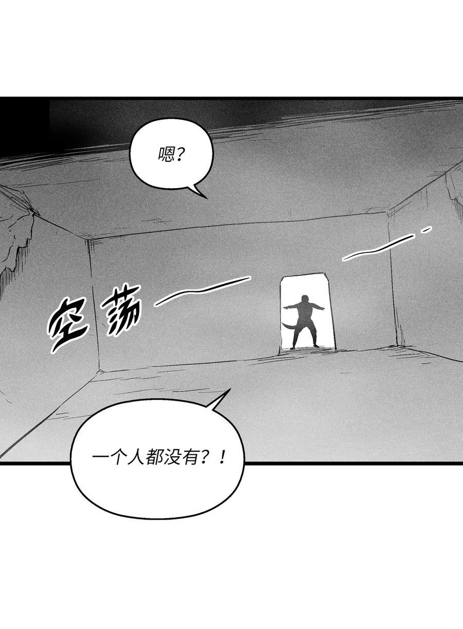 降兽至尊韩漫全集-042 逃脱无删减无遮挡章节图片 