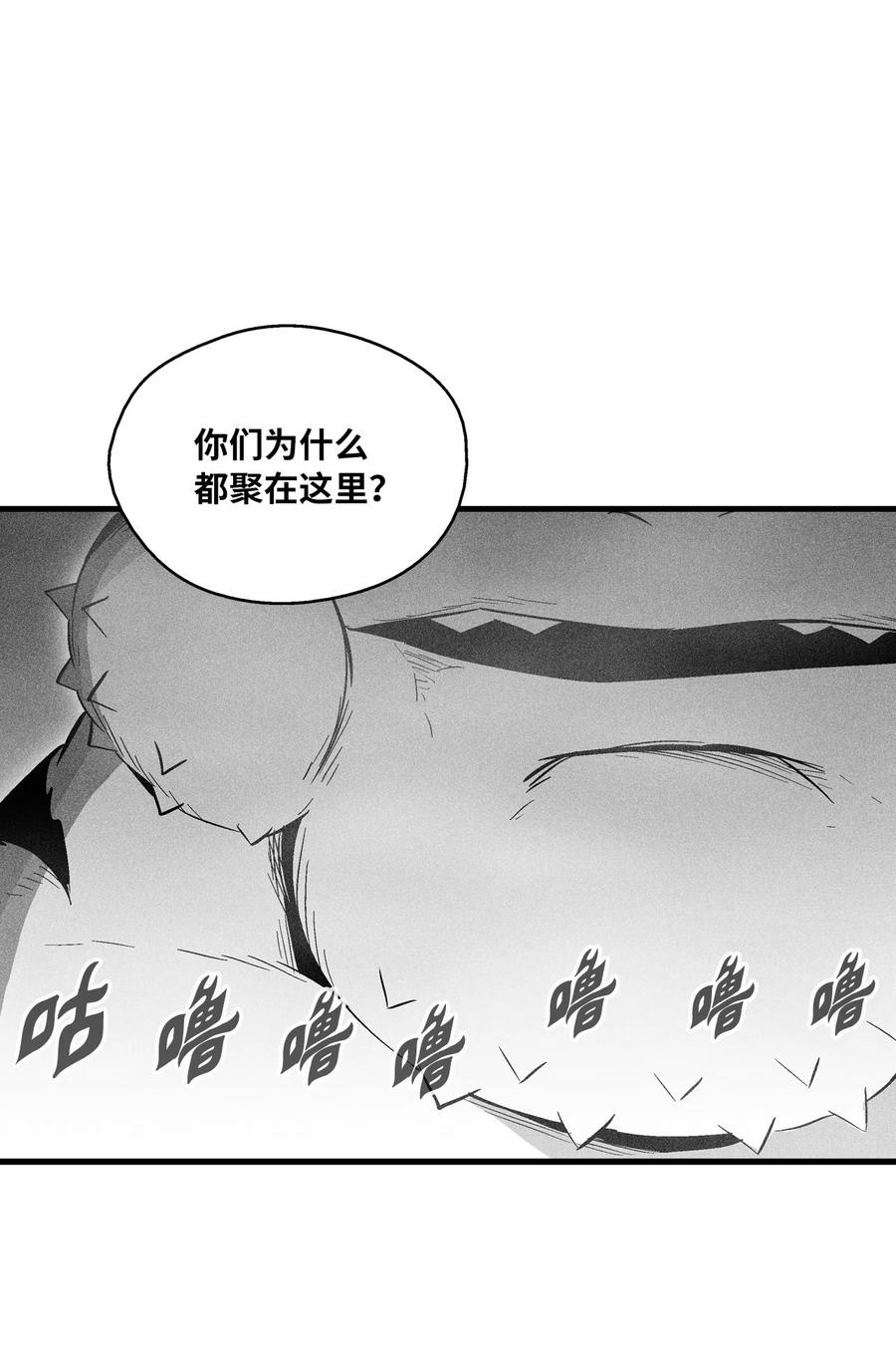 降兽至尊韩漫全集-042 逃脱无删减无遮挡章节图片 