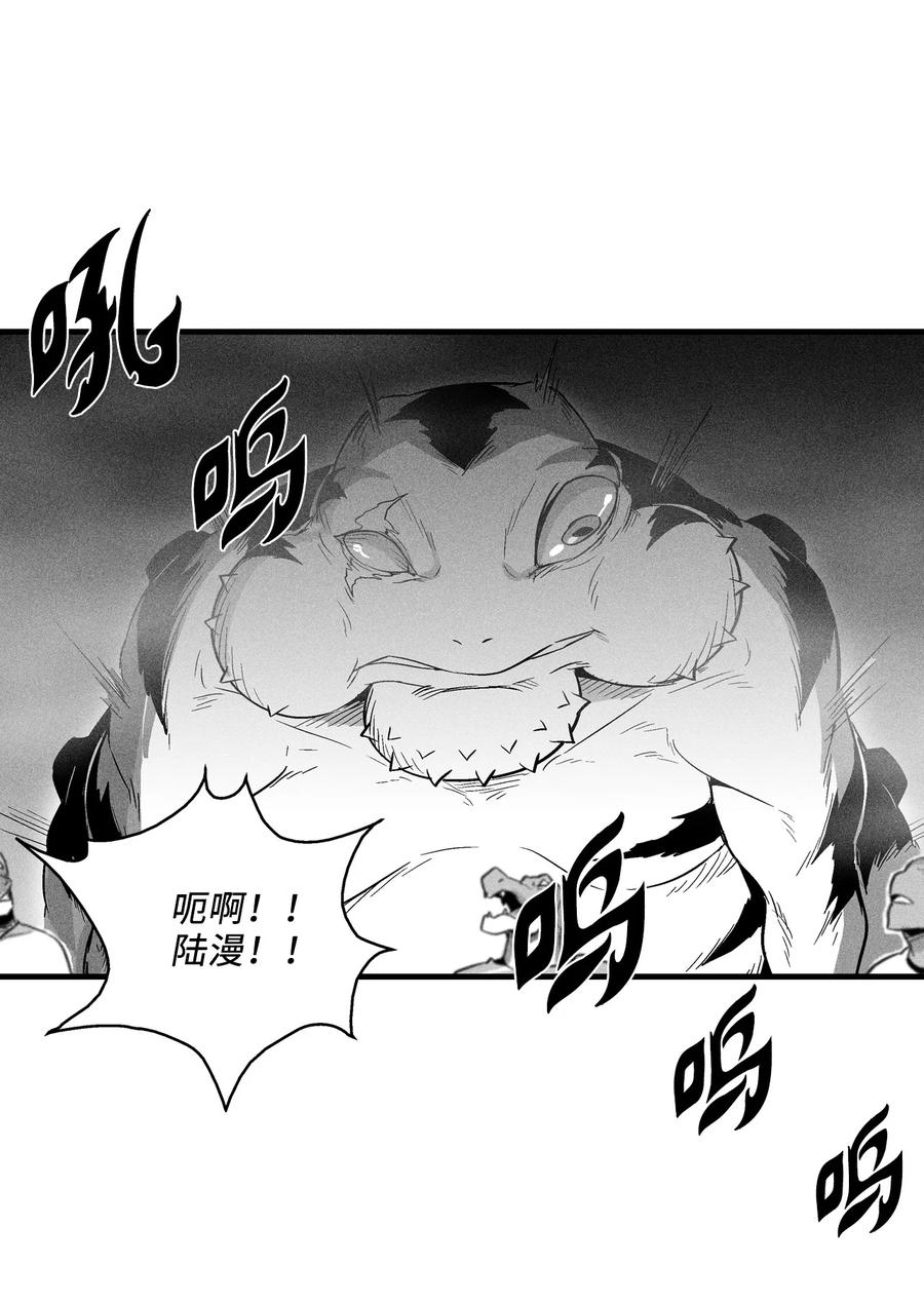 降兽至尊韩漫全集-042 逃脱无删减无遮挡章节图片 