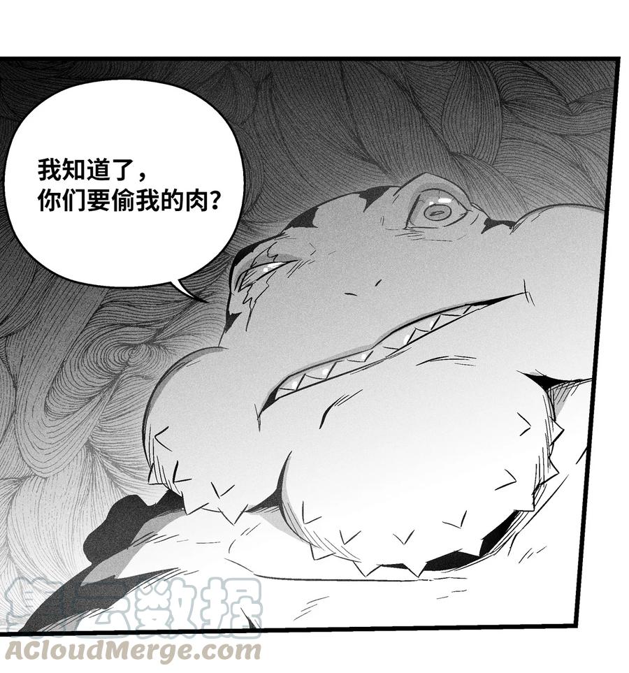 降兽至尊韩漫全集-042 逃脱无删减无遮挡章节图片 