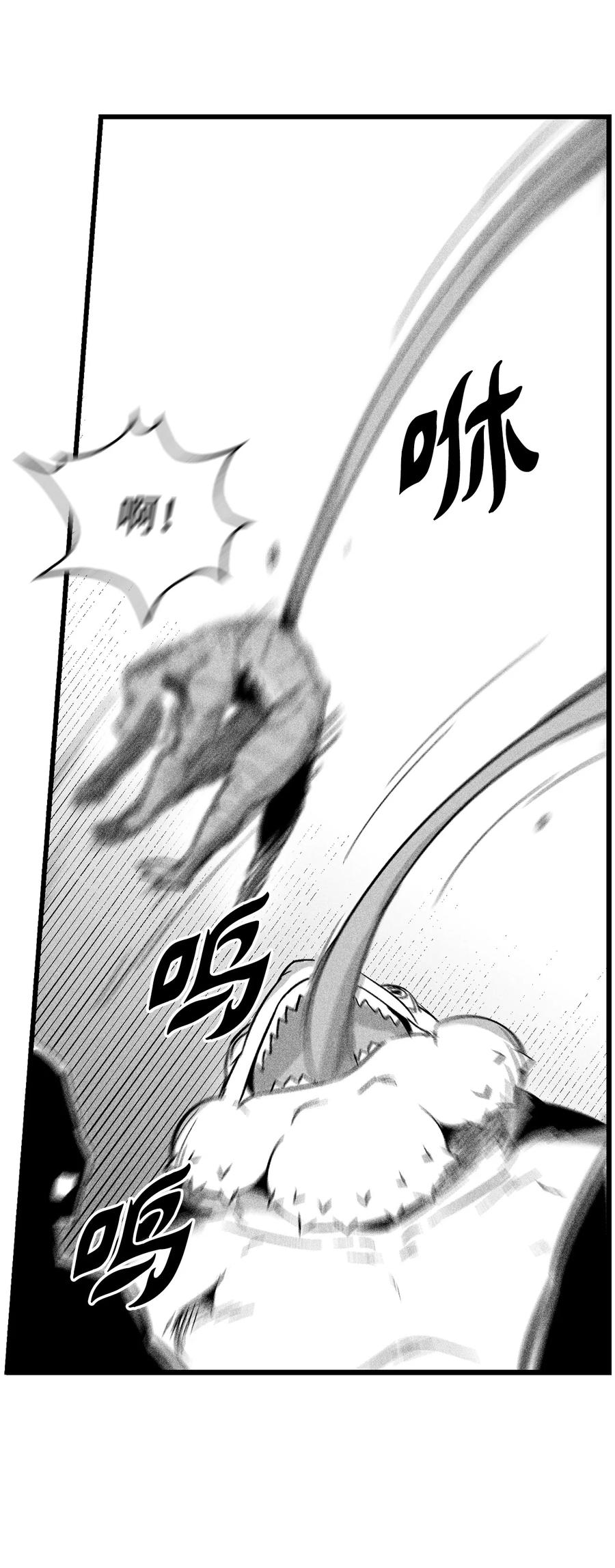降兽至尊韩漫全集-042 逃脱无删减无遮挡章节图片 
