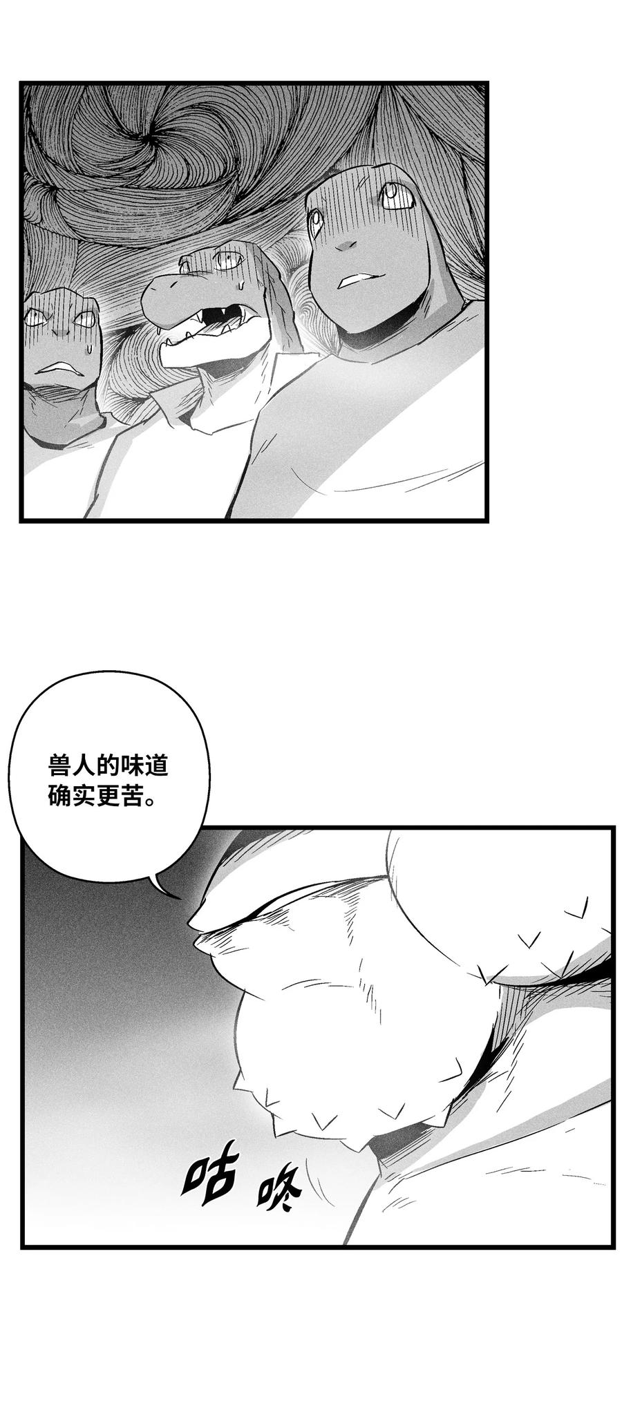 降兽至尊韩漫全集-042 逃脱无删减无遮挡章节图片 