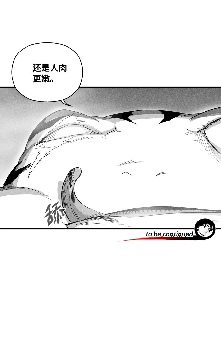 降兽至尊韩漫全集-042 逃脱无删减无遮挡章节图片 