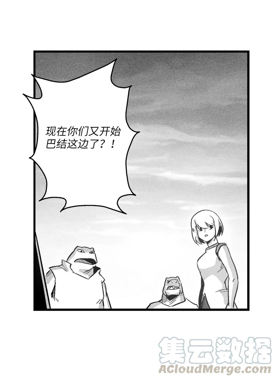 降兽至尊韩漫全集-042 逃脱无删减无遮挡章节图片 