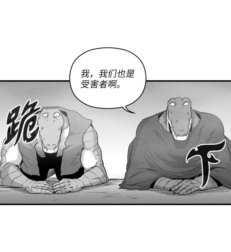 降兽至尊韩漫全集-042 逃脱无删减无遮挡章节图片 