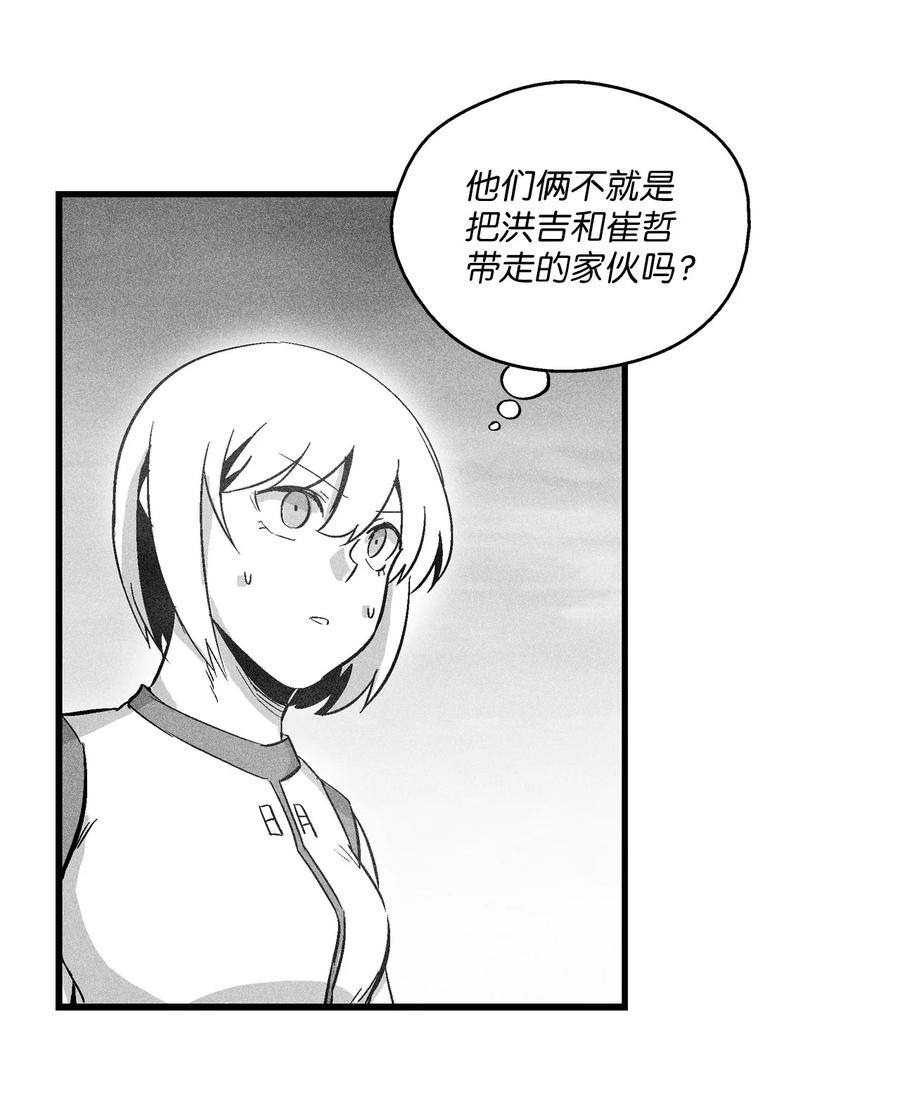 降兽至尊韩漫全集-042 逃脱无删减无遮挡章节图片 