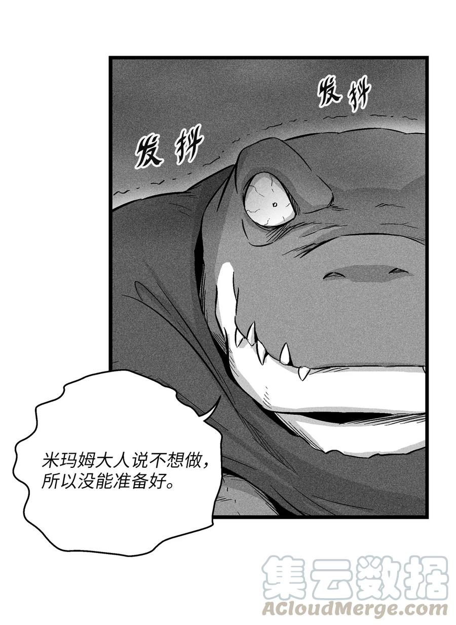 降兽至尊韩漫全集-043 半路折返无删减无遮挡章节图片 
