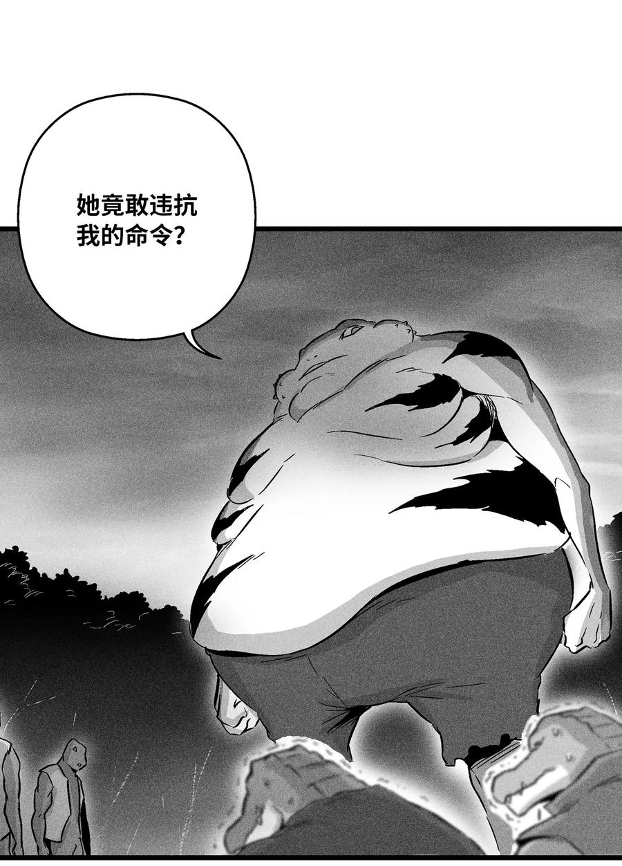 降兽至尊韩漫全集-043 半路折返无删减无遮挡章节图片 